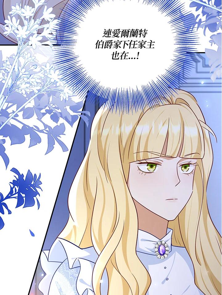 《冰封的心消融之后》第32话 第43页