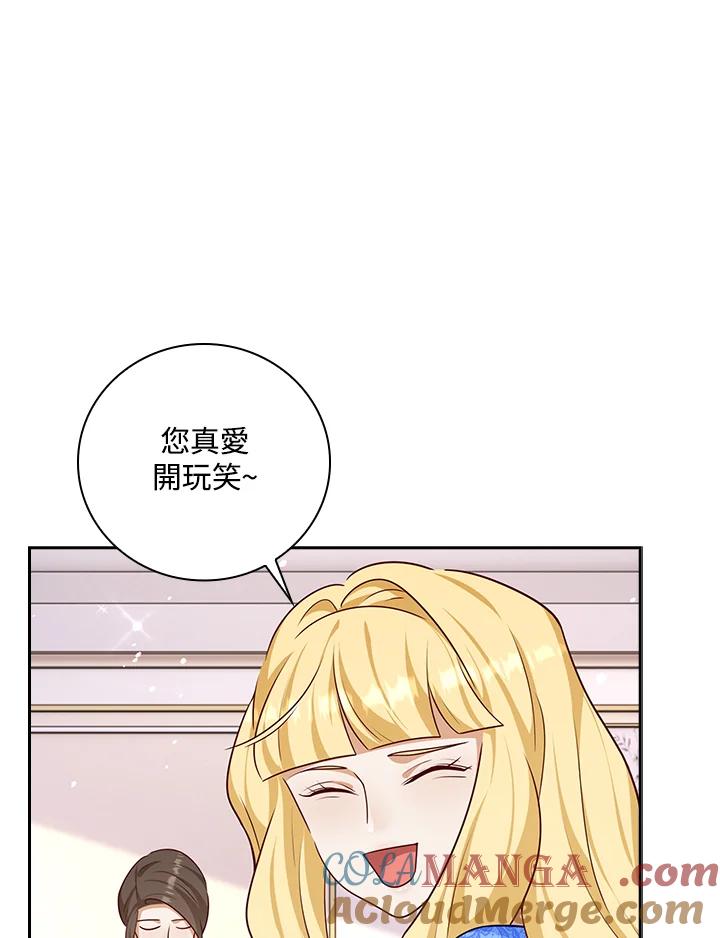 《冰封的心消融之后》第32话 第93页