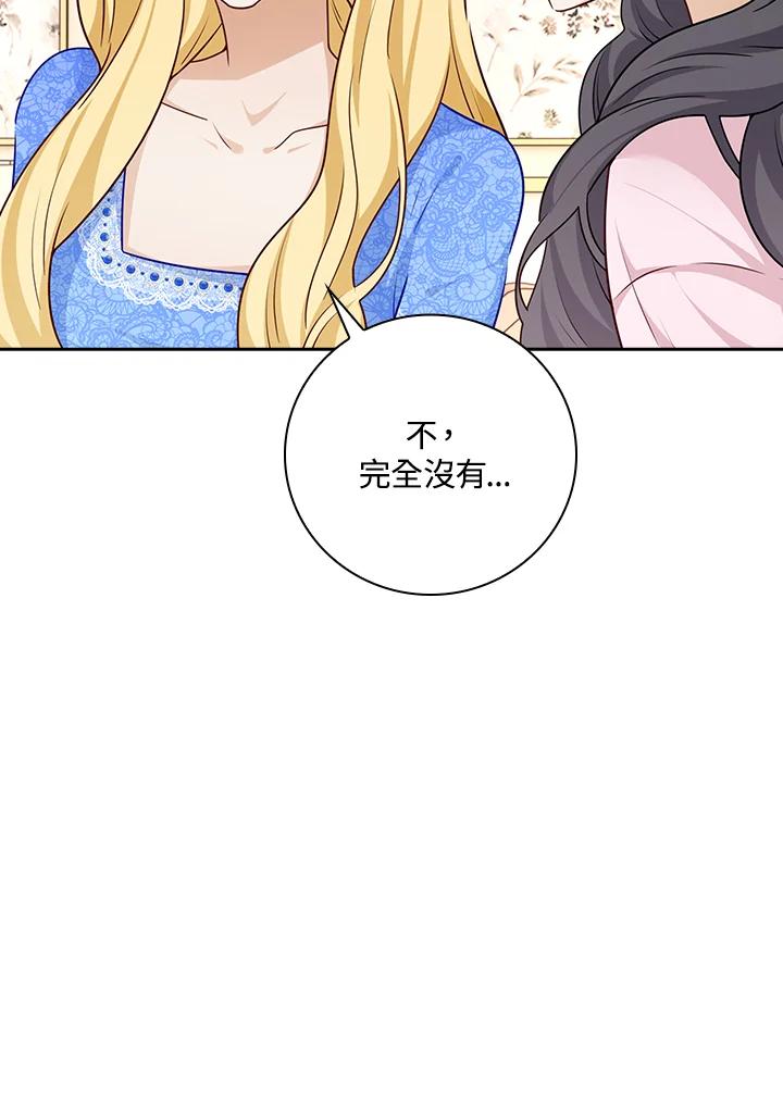 《冰封的心消融之后》第32话 第88页