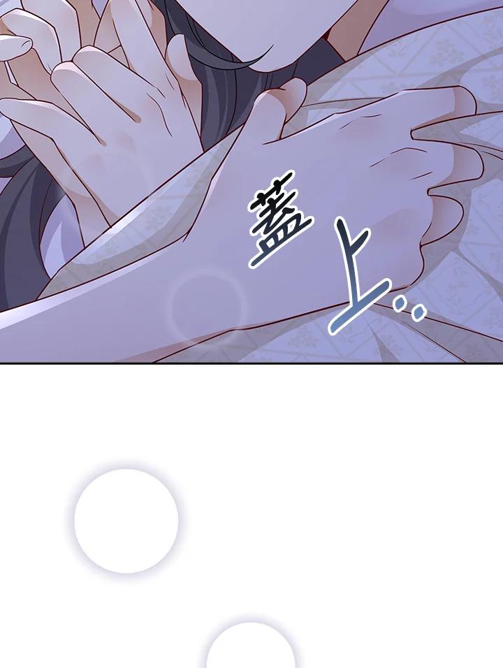 《冰封的心消融之后》第32话 第7页