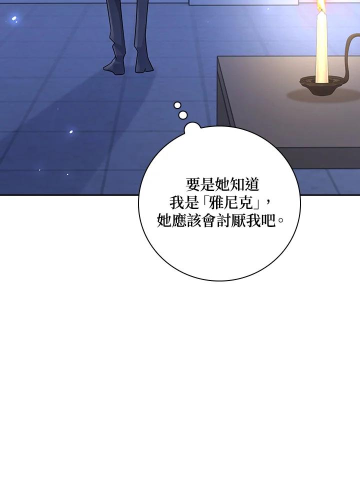 《冰封的心消融之后》第32话 第74页