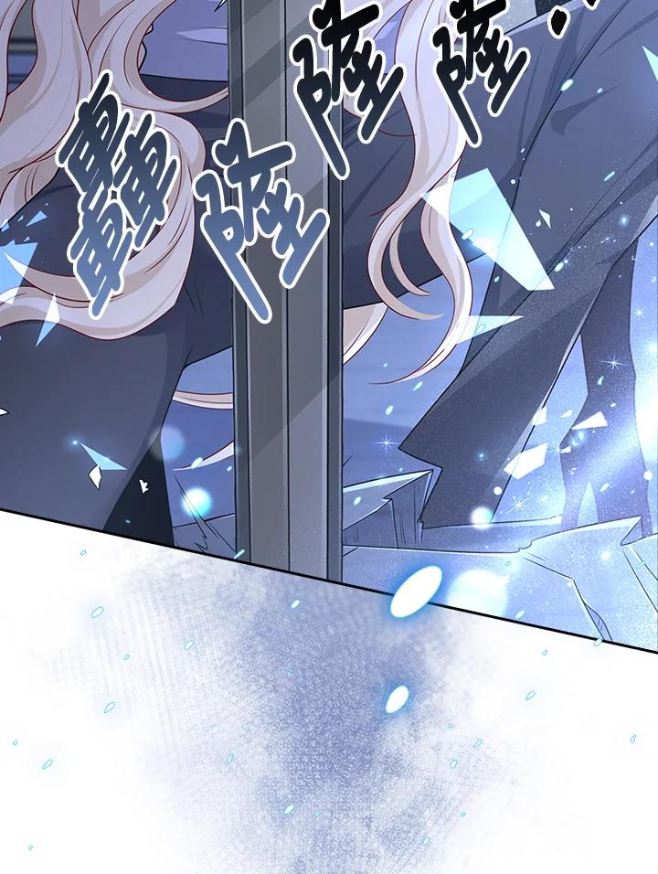 《冰封的心消融之后》第32话 第56页