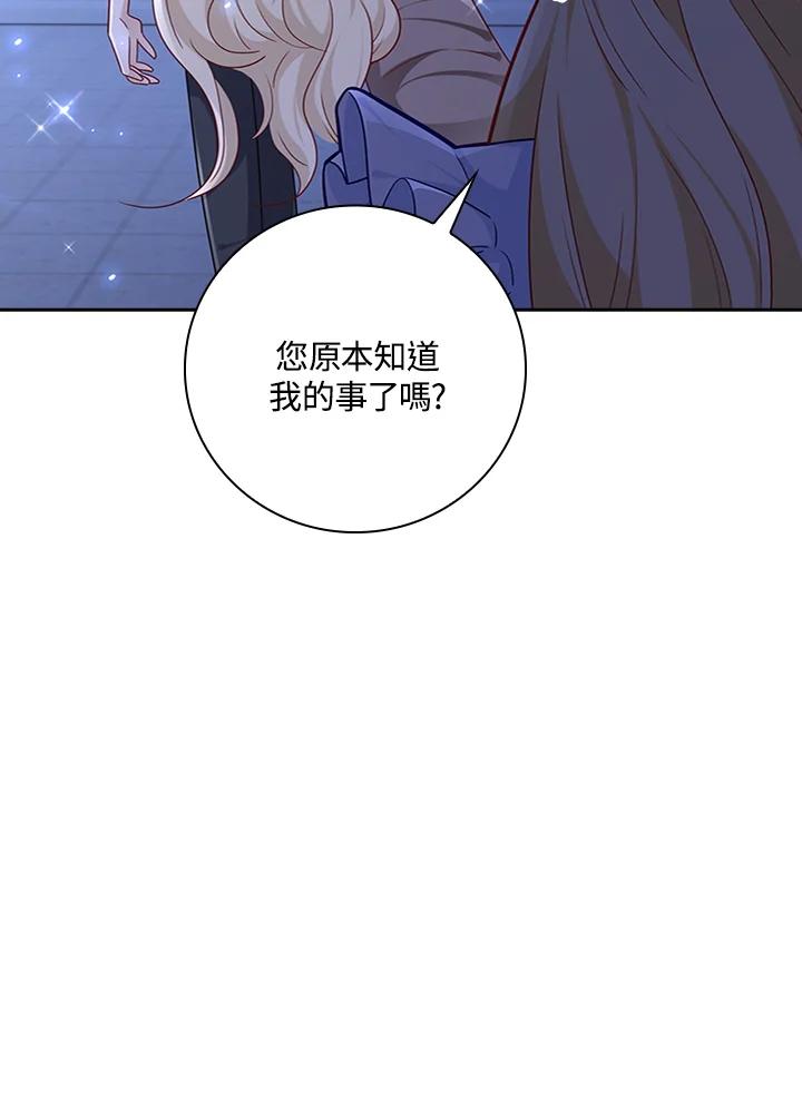 《冰封的心消融之后》第32话 第20页