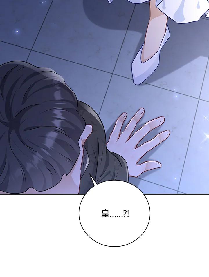 《冰封的心消融之后》第32话 第48页