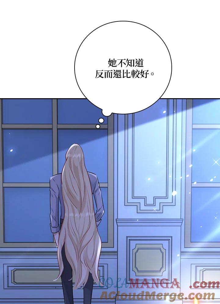 《冰封的心消融之后》第32话 第73页