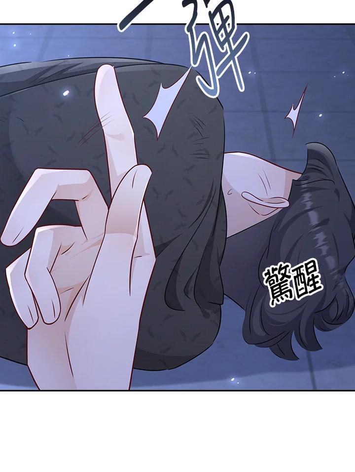 《冰封的心消融之后》第32话 第38页