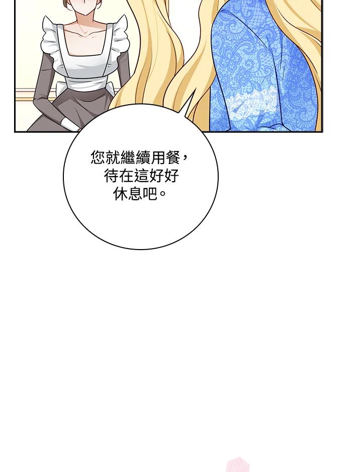 《冰封的心消融之后》第32话 第94页