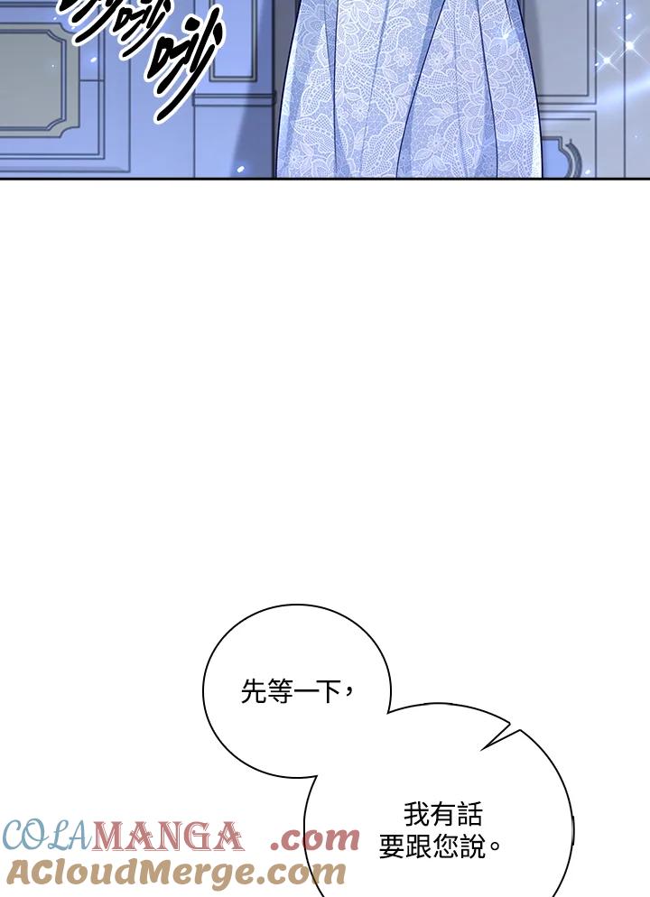 《冰封的心消融之后》第32话 第25页