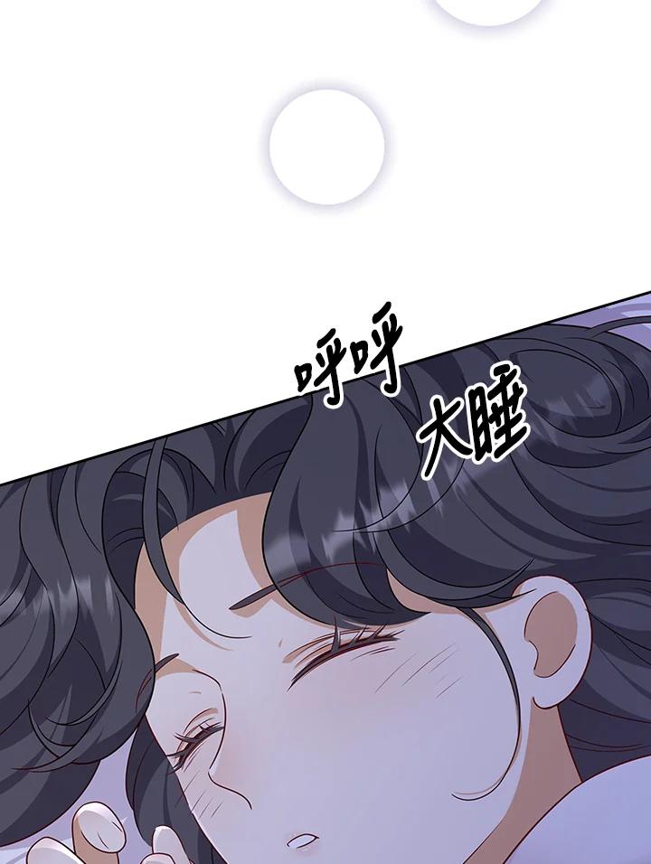 《冰封的心消融之后》第32话 第6页