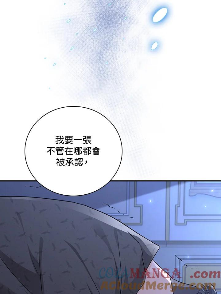 《冰封的心消融之后》第32话 第57页