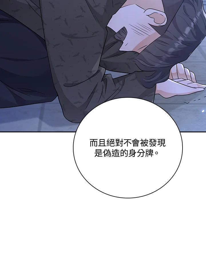 《冰封的心消融之后》第32话 第58页