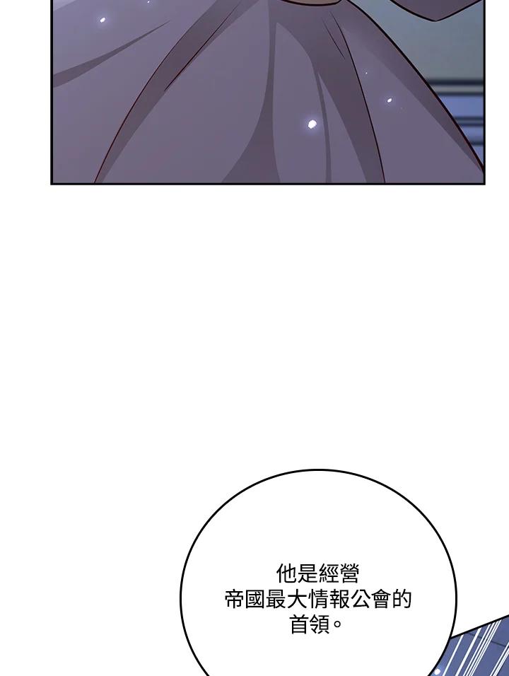 《冰封的心消融之后》第32话 第35页