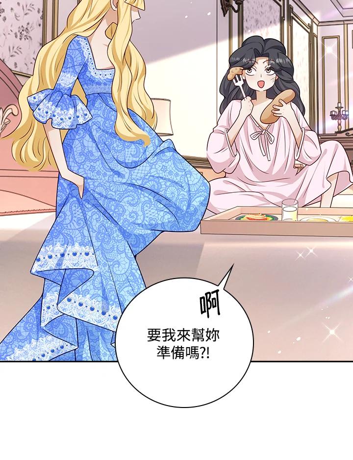 《冰封的心消融之后》第32话 第92页
