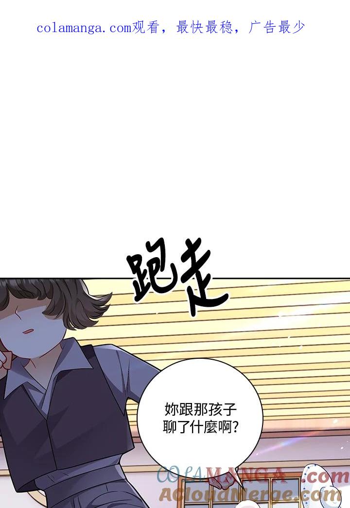 《冰封的心消融之后》第32话 第1页