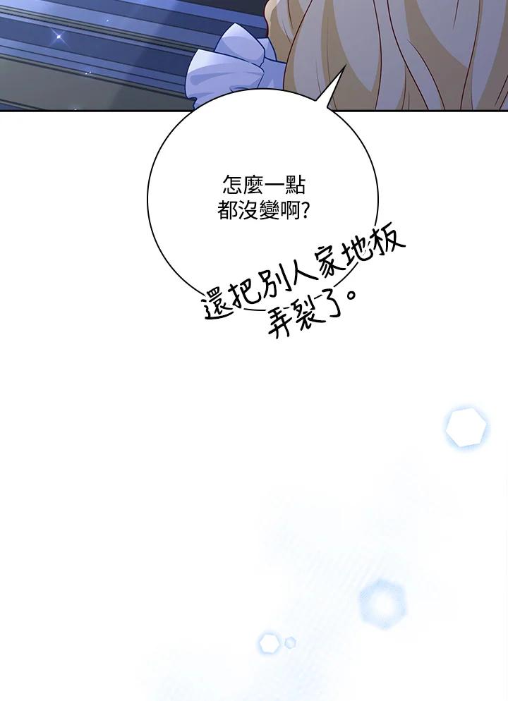 《冰封的心消融之后》第32话 第63页