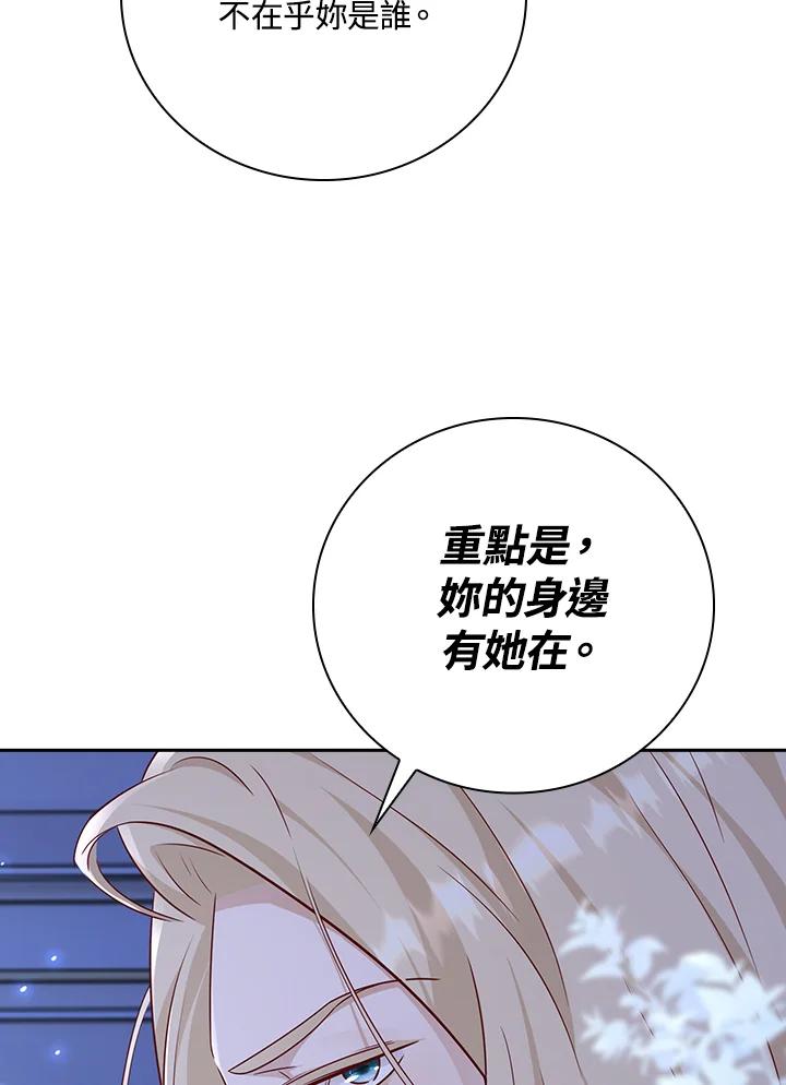 《冰封的心消融之后》第32话 第22页