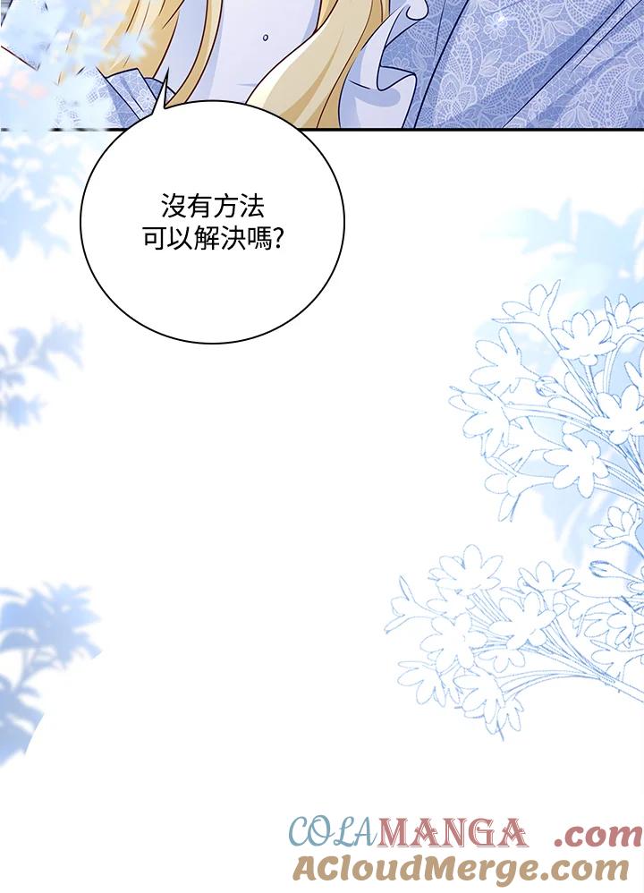 《冰封的心消融之后》第32话 第29页
