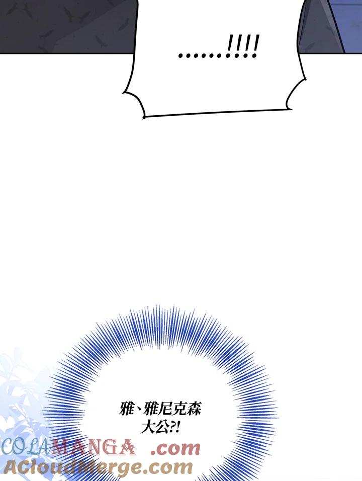 《冰封的心消融之后》第32话 第41页