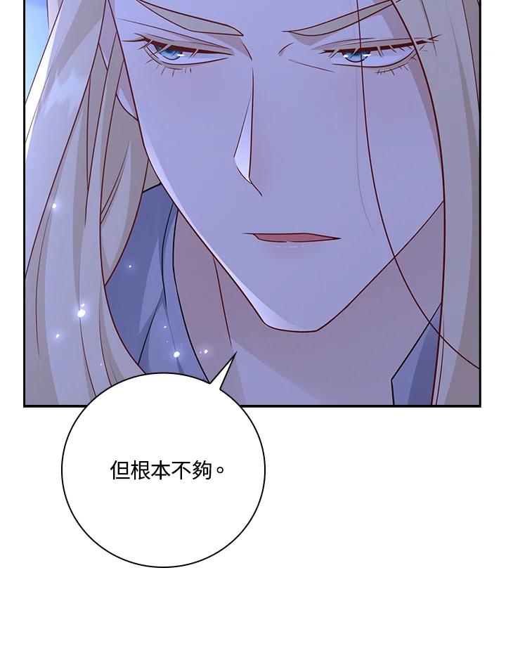 《冰封的心消融之后》第32话 第31页