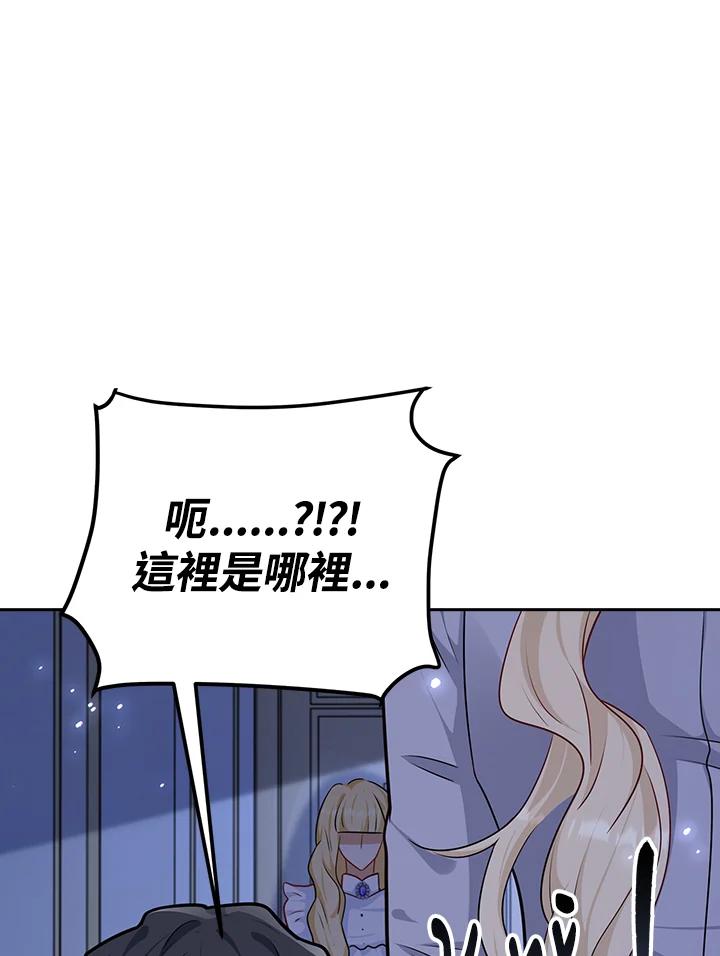 《冰封的心消融之后》第32话 第39页