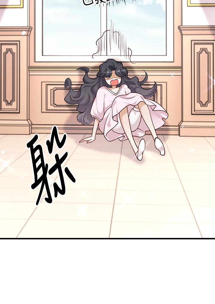 《冰封的心消融之后》第33话 第16页