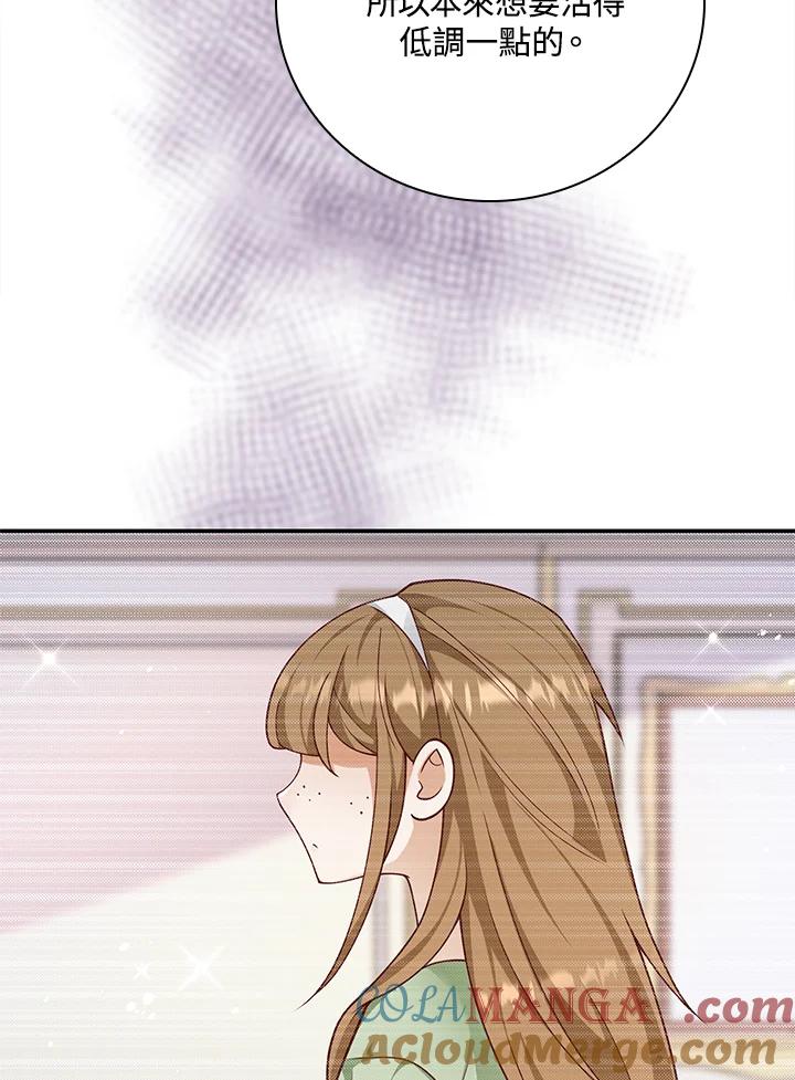 《冰封的心消融之后》第33话 第49页