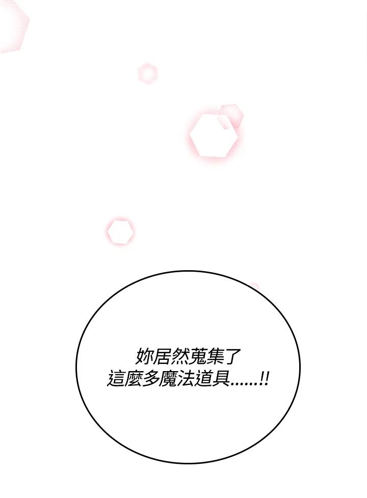 《冰封的心消融之后》第33话 第26页