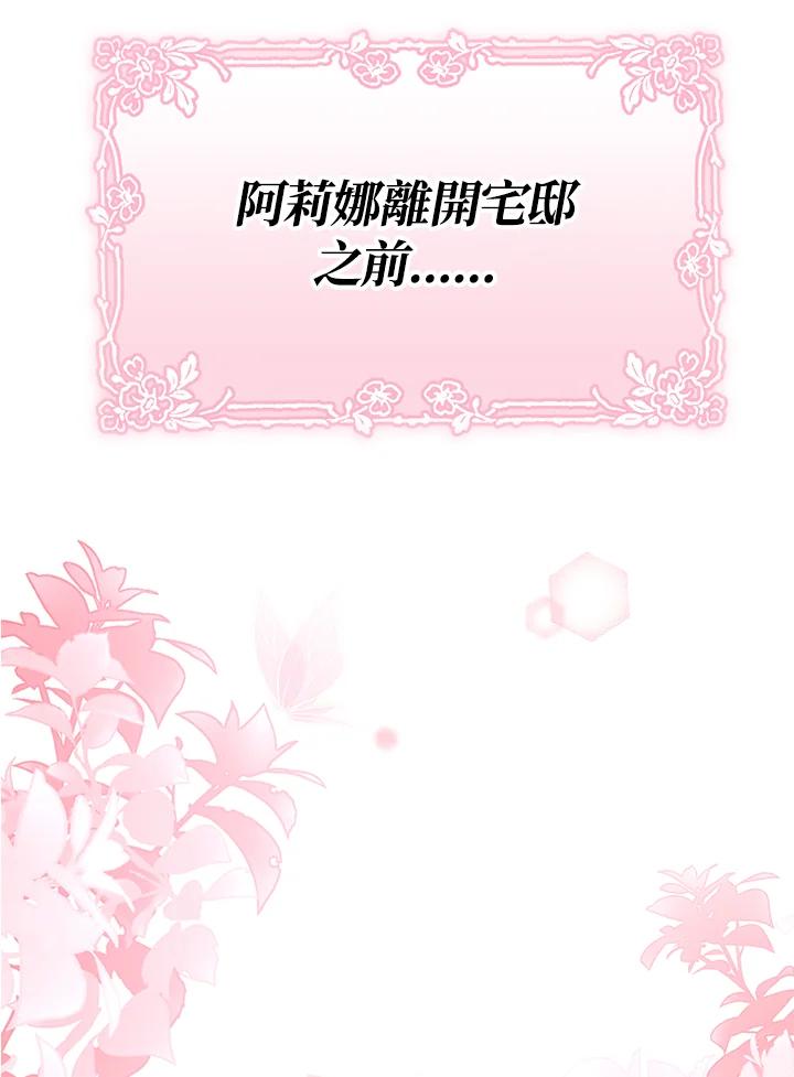 《冰封的心消融之后》第33话 第23页