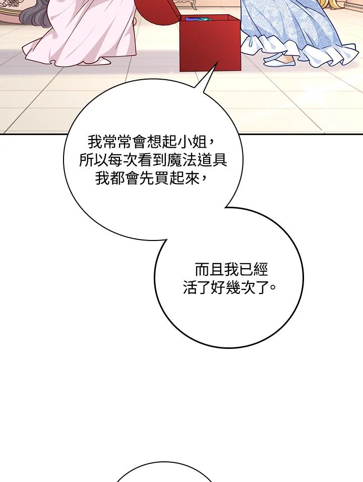 《冰封的心消融之后》第33话 第34页
