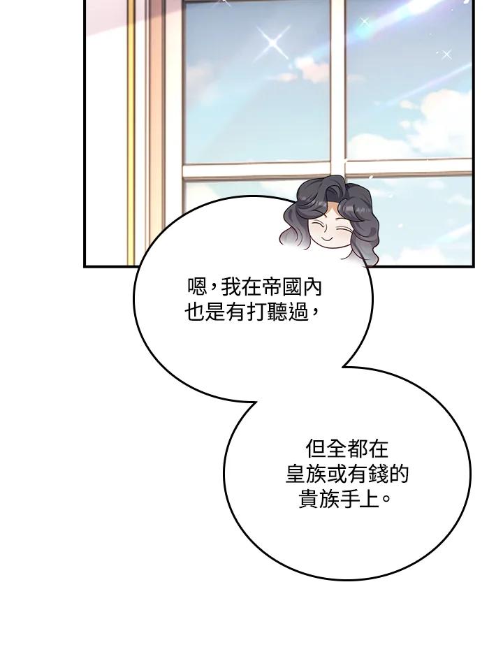《冰封的心消融之后》第33话 第32页