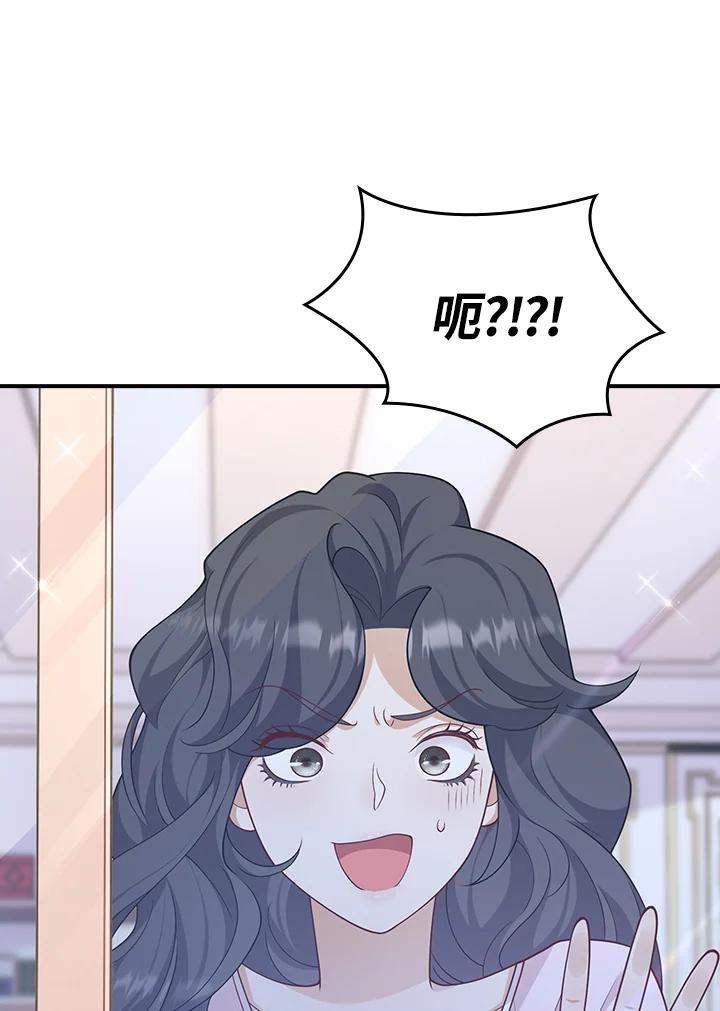《冰封的心消融之后》第33话 第10页