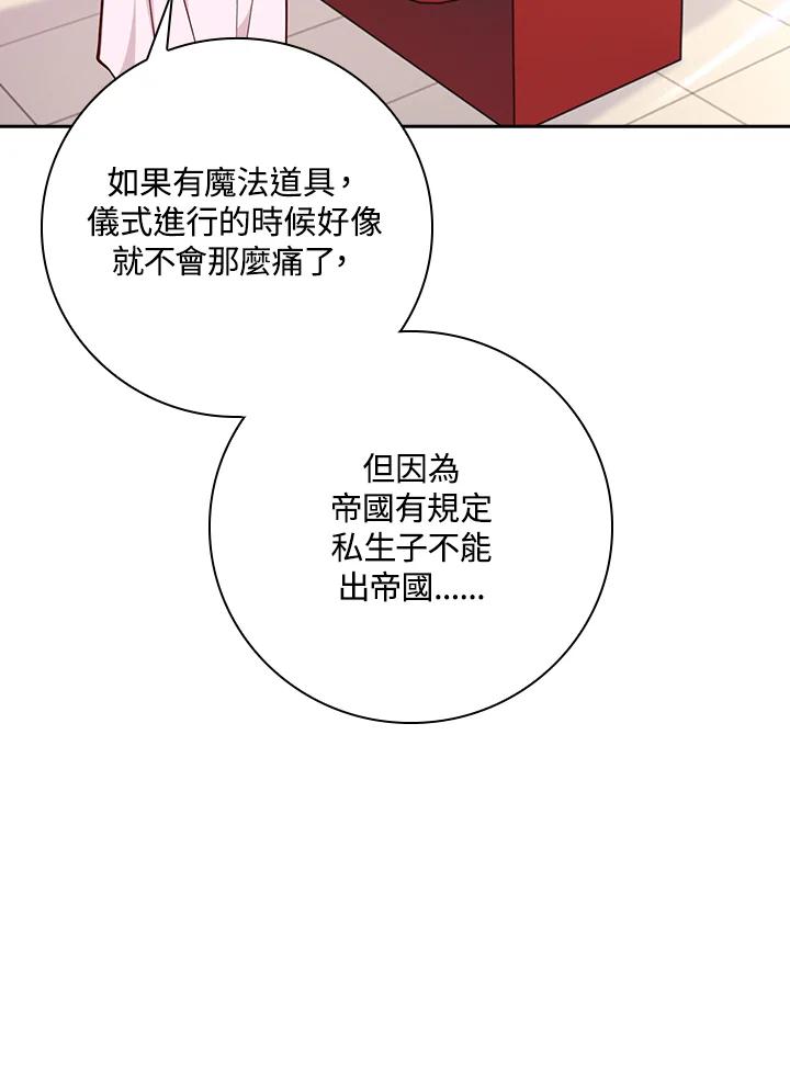 《冰封的心消融之后》第33话 第30页