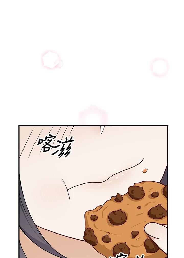 《冰封的心消融之后》第33话 第3页