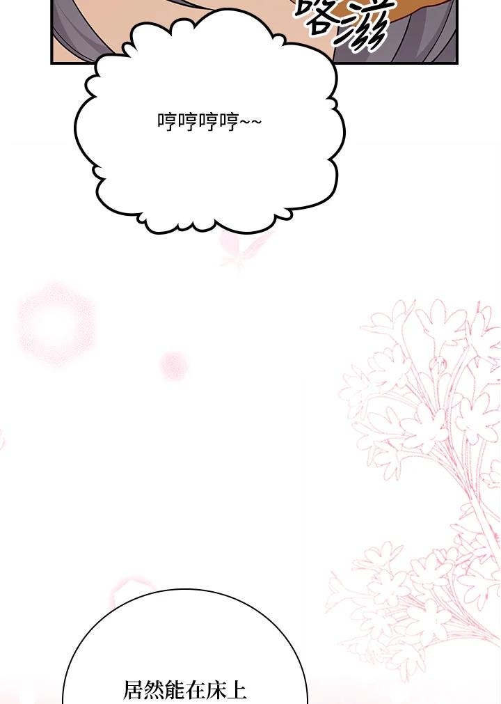 《冰封的心消融之后》第33话 第4页