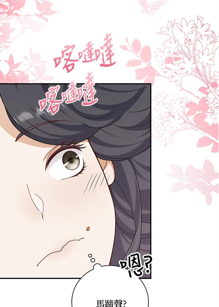 《冰封的心消融之后》第33话 第7页