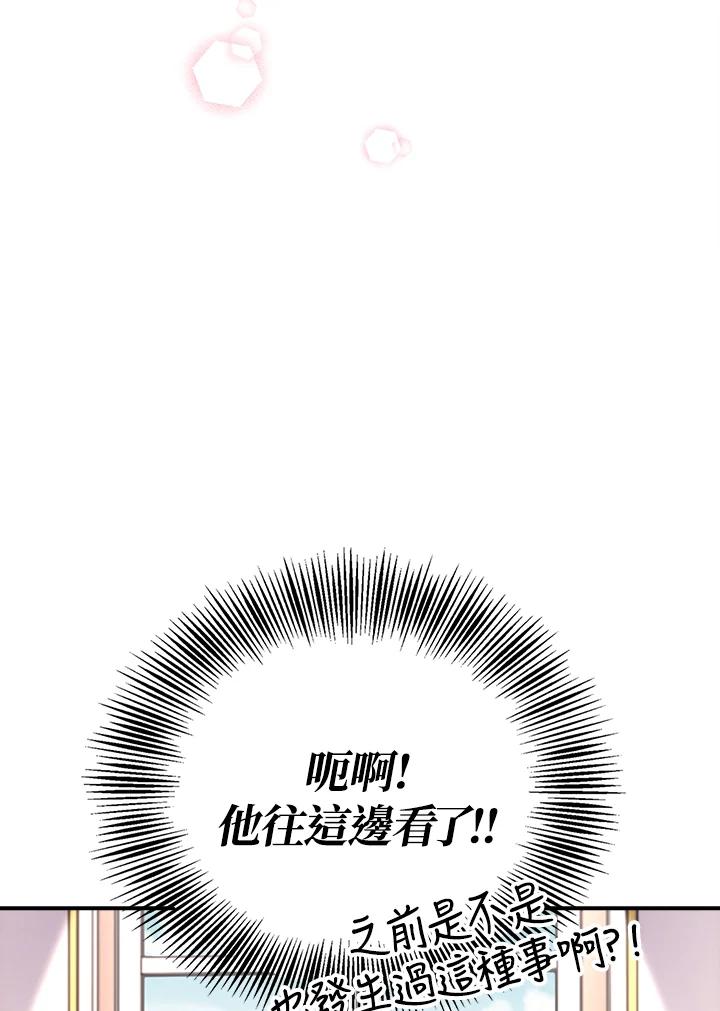 《冰封的心消融之后》第33话 第15页