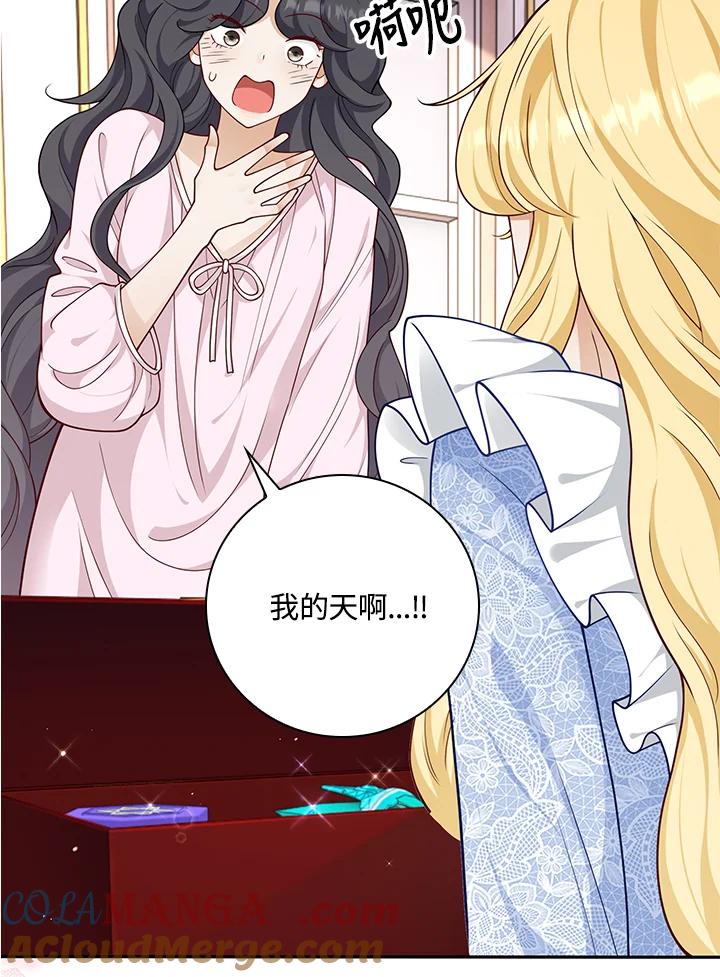 《冰封的心消融之后》第33话 第25页