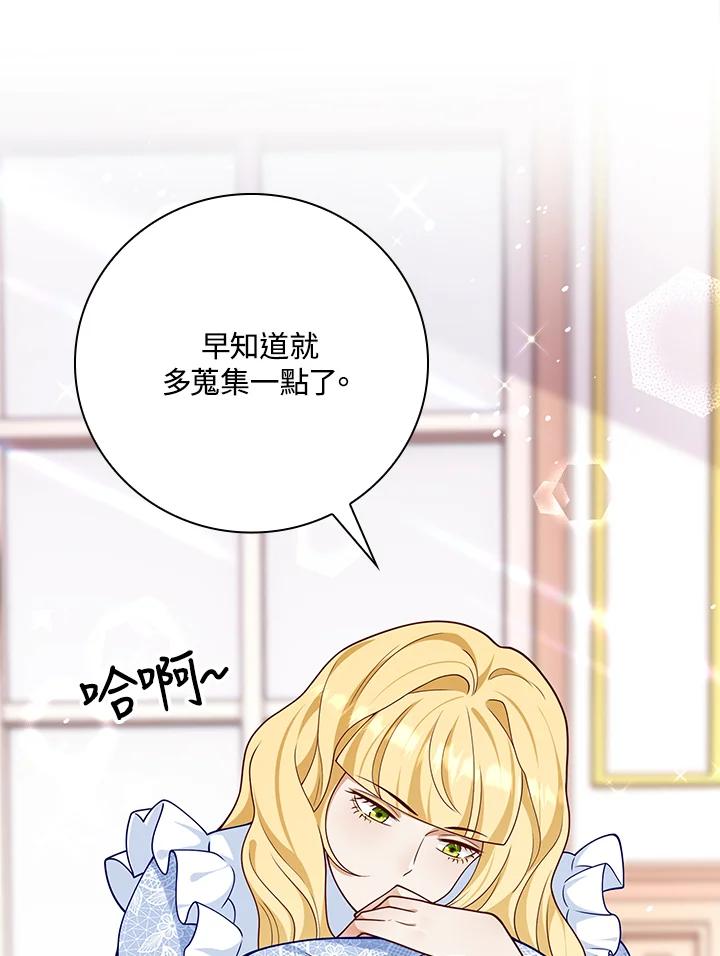 《冰封的心消融之后》第33话 第38页