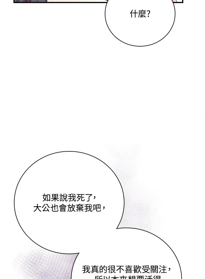 《冰封的心消融之后》第33话 第48页
