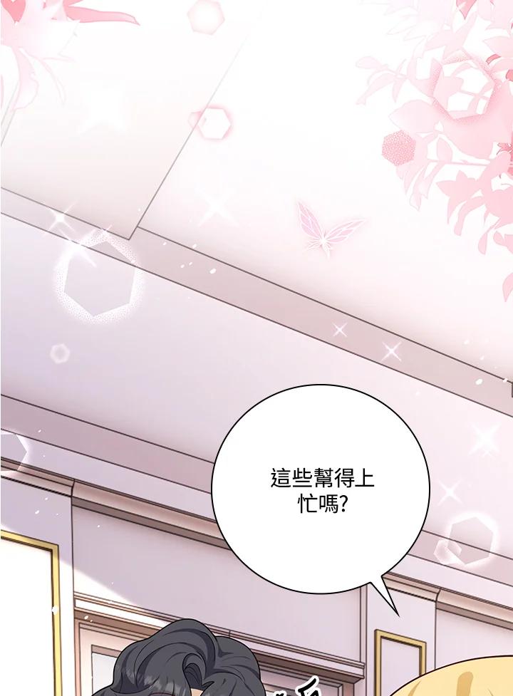 《冰封的心消融之后》第33话 第24页