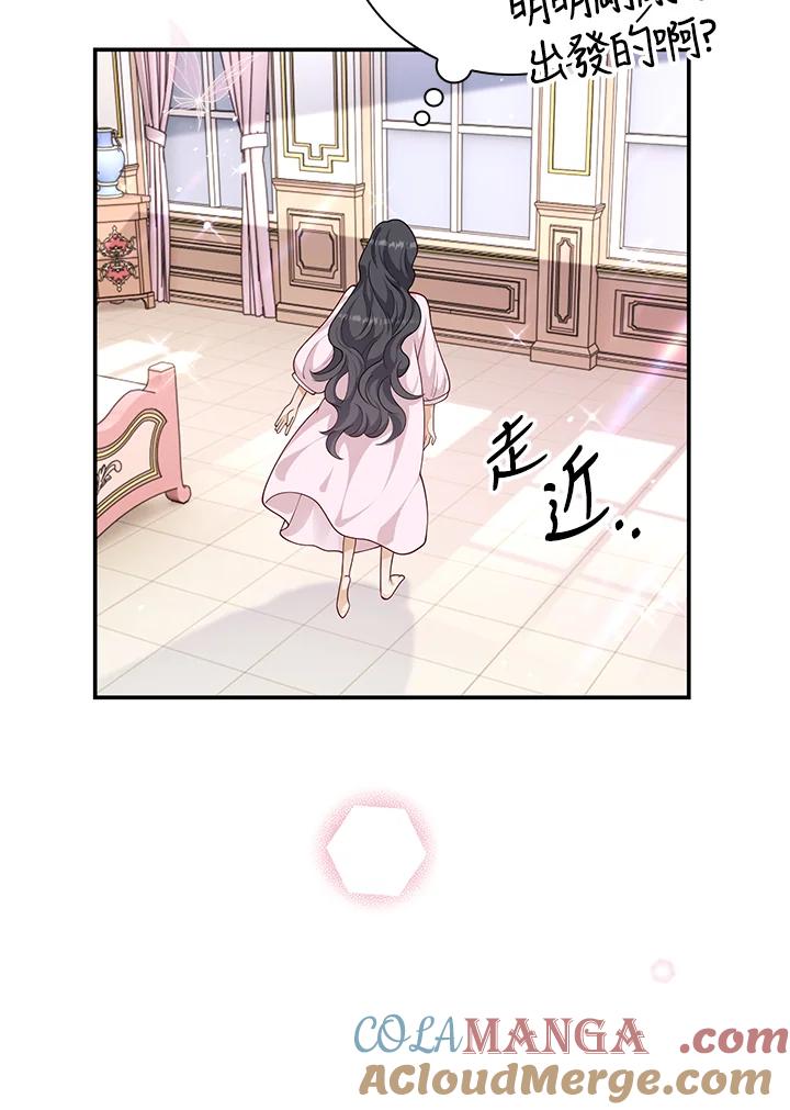 《冰封的心消融之后》第33话 第9页