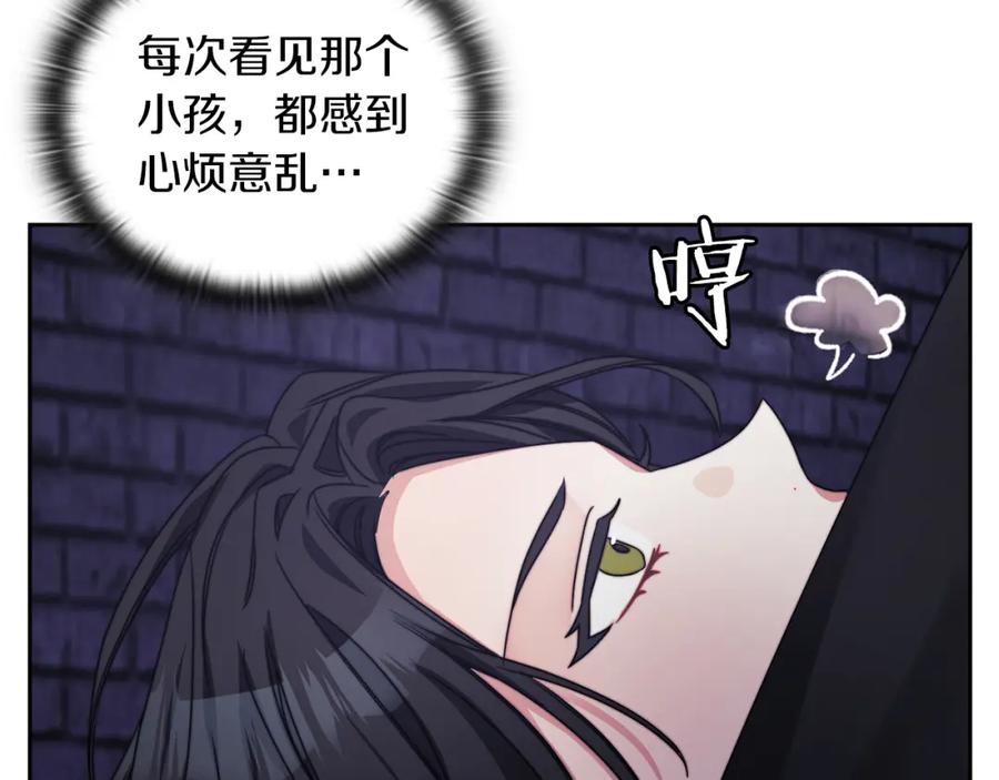《以使者之名》第36话 我想见你 第38页