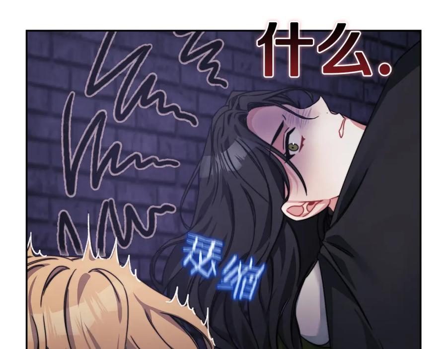 《以使者之名》第36话 我想见你 第36页