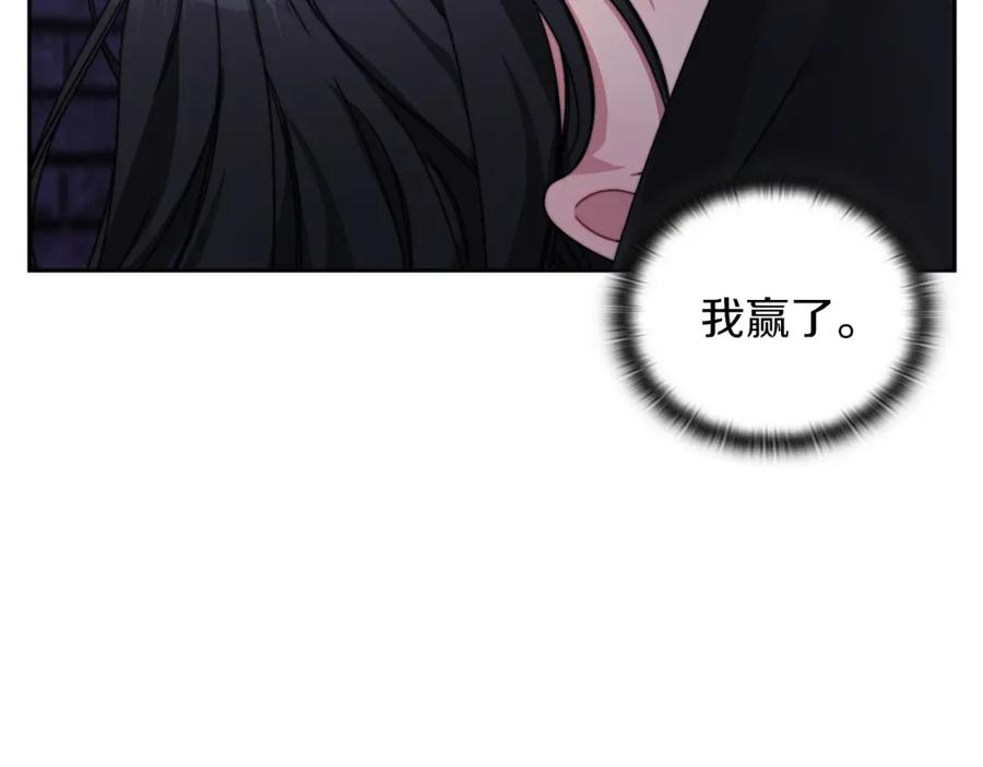 《以使者之名》第36话 我想见你 第39页