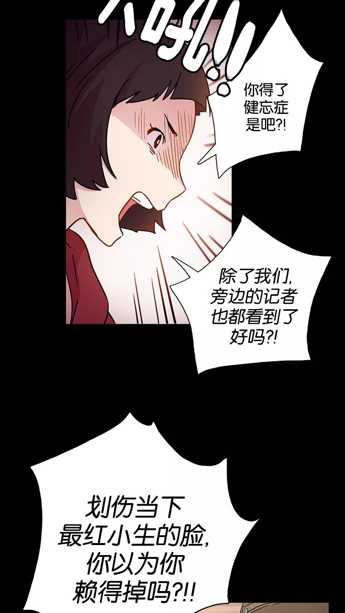 《阴间美男计》第3话 第33页