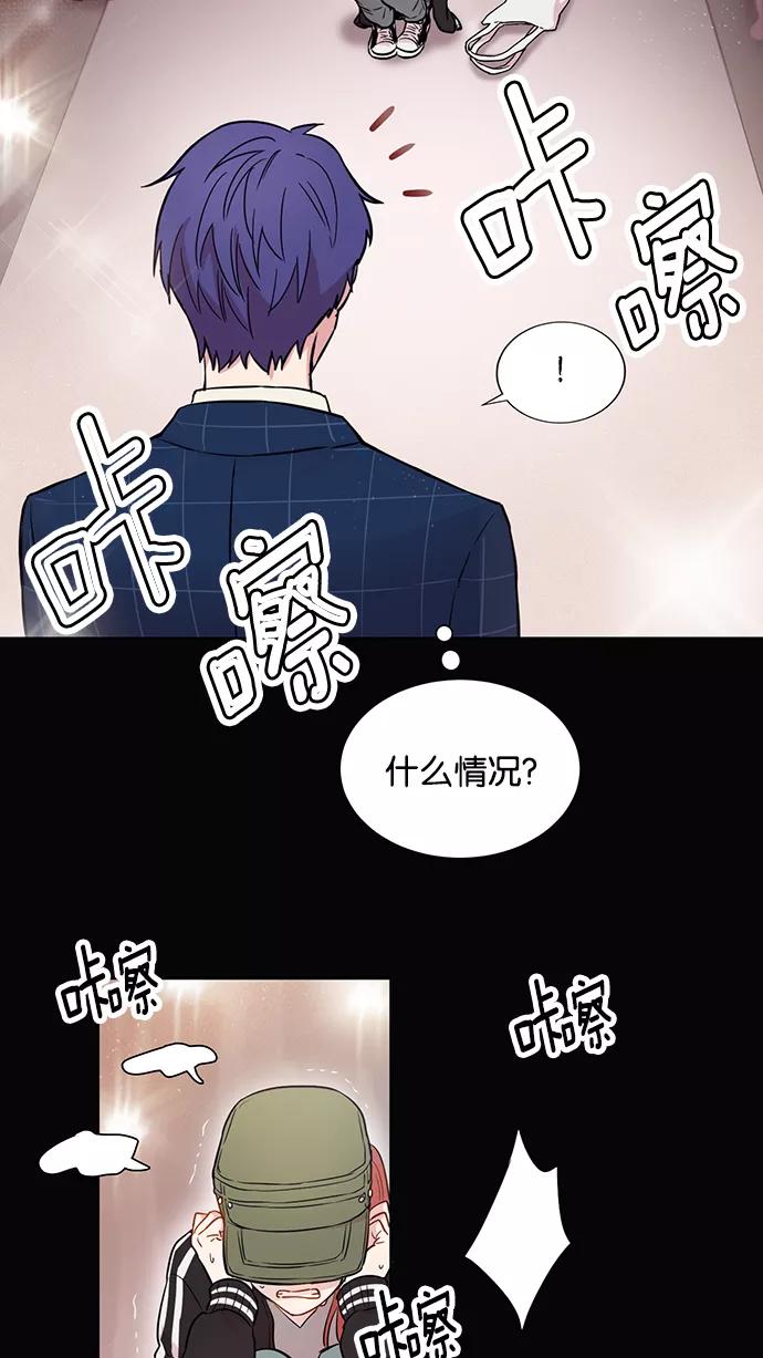 《阴间美男计》第3话 第8页