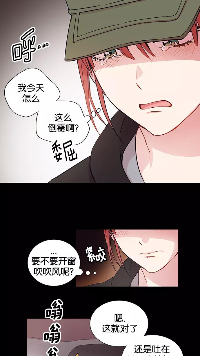 《阴间美男计》第3话 第20页