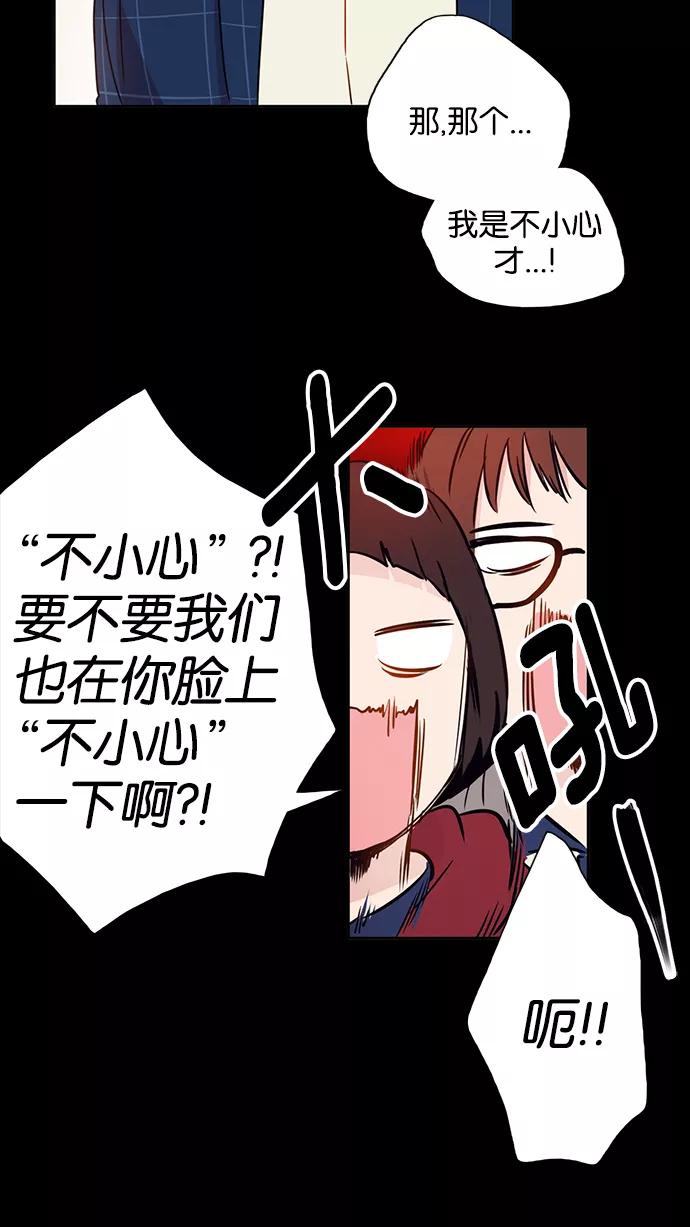 《阴间美男计》第3话 第35页