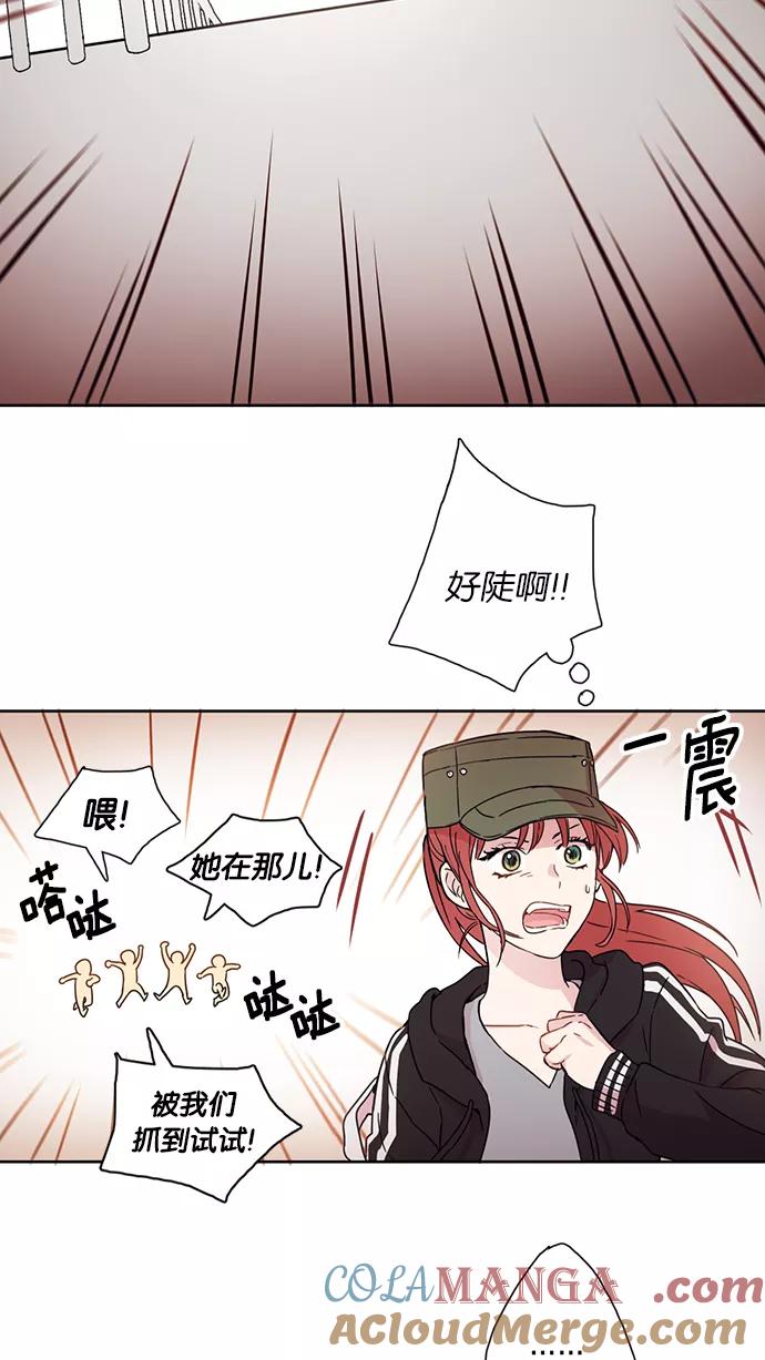 《阴间美男计》第3话 第40页