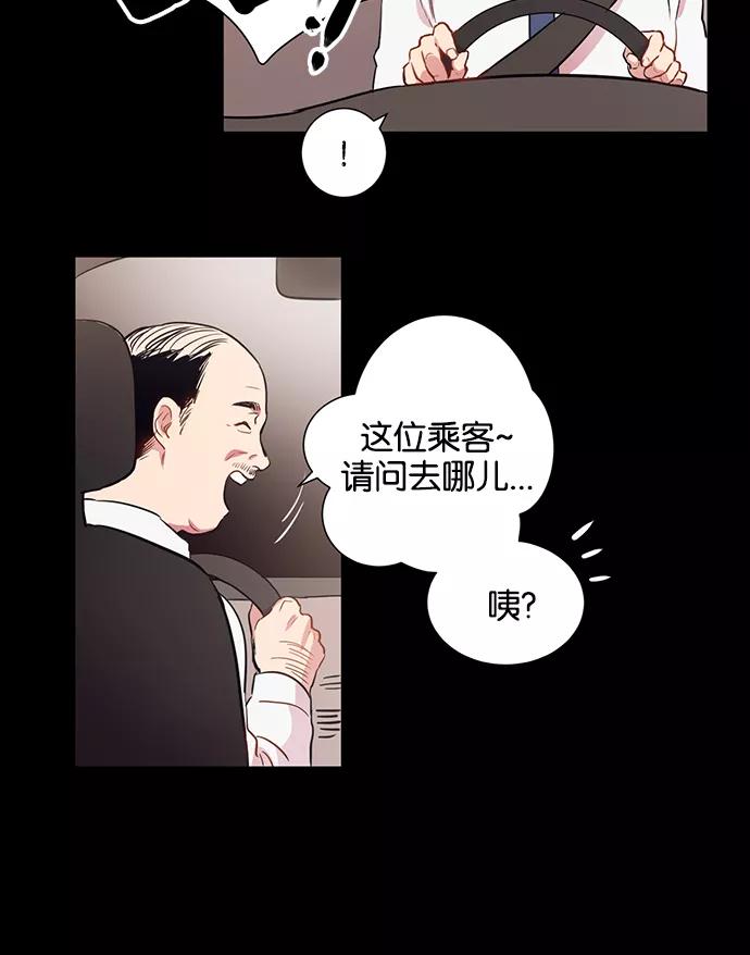 《阴间美男计》第3话 第18页